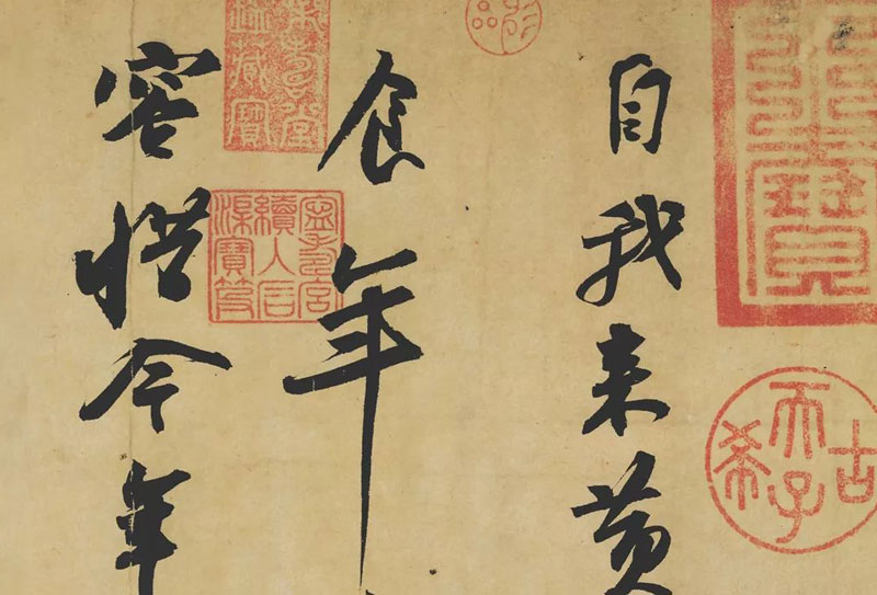 天下第三行书苏轼《寒食帖》高清完整版